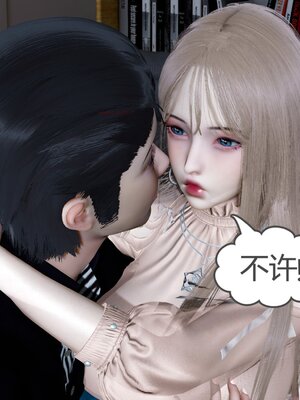 [風箏] 女友故事 1-13_01417