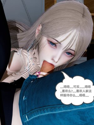 [風箏] 女友故事 1-13_01423