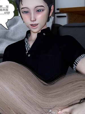 [風箏] 女友故事 1-13_01424