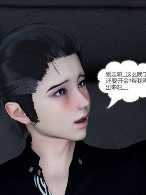 [風箏] 女友故事 1-13_01433