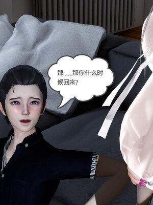 [風箏] 女友故事 1-13_01435