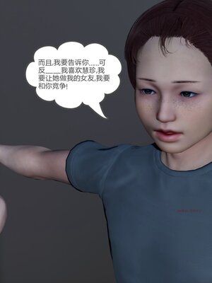 [風箏] 女友故事 1-13_01447