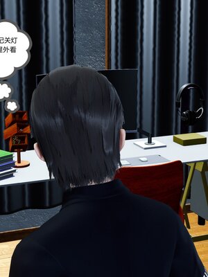 [風箏] 女友故事 1-13_01471