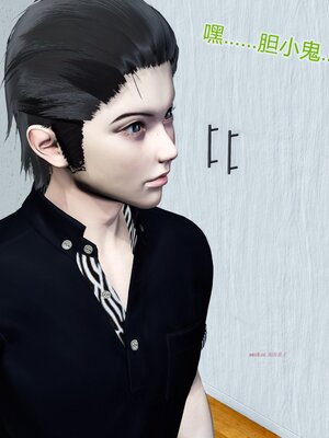 [風箏] 女友故事 1-13_01474