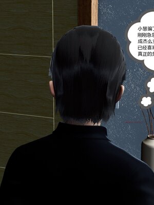 [風箏] 女友故事 1-13_01475