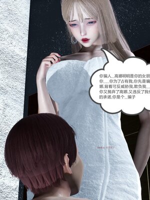 [風箏] 女友故事 1-13_01500