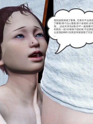 [風箏] 女友故事 1-13_01501