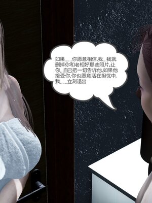 [風箏] 女友故事 1-13_01509