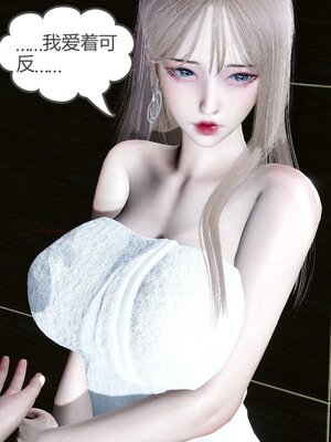 [風箏] 女友故事 1-13_01519