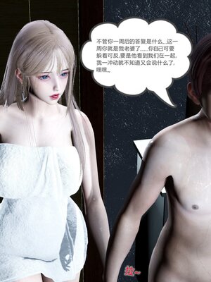 [風箏] 女友故事 1-13_01528