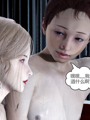 [風箏] 女友故事 1-13_01577