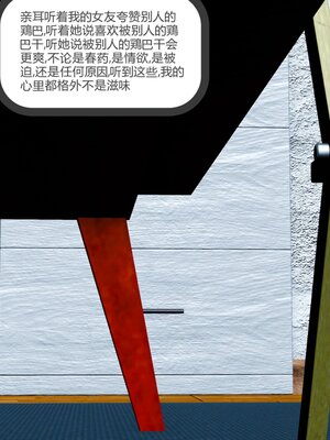 [風箏] 女友故事 1-13_01619