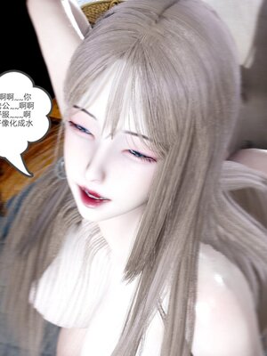 [風箏] 女友故事 1-13_01621