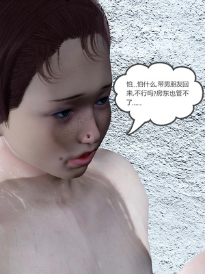 [風箏] 女友故事 1-13_01665