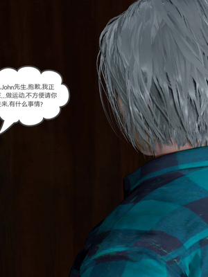 [風箏] 女友故事 1-13_01683