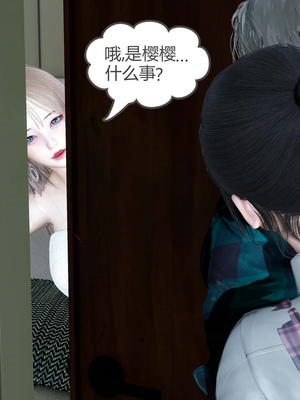 [風箏] 女友故事 1-13_01687