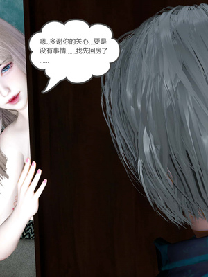 [風箏] 女友故事 1-13_01709