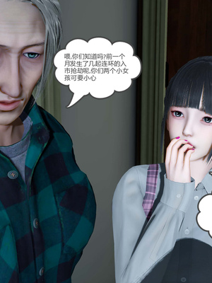 [風箏] 女友故事 1-13_01710