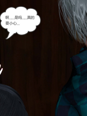 [風箏] 女友故事 1-13_01711