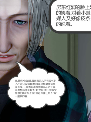 [風箏] 女友故事 1-13_01741