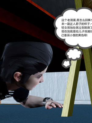 [風箏] 女友故事 1-13_01745