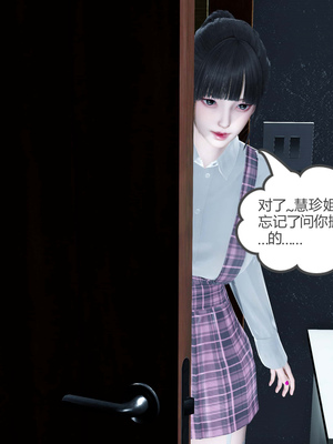 [風箏] 女友故事 1-13_01760