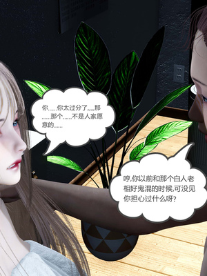 [風箏] 女友故事 1-13_01782