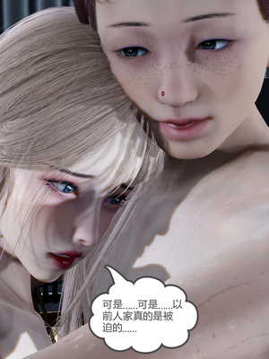 [風箏] 女友故事 1-13_01785