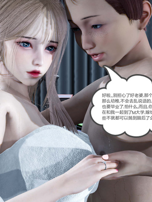 [風箏] 女友故事 1-13_01787