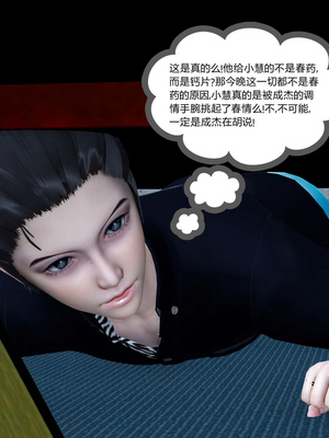 [風箏] 女友故事 1-13_01841