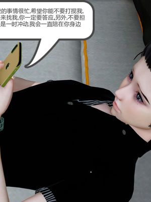 [風箏] 女友故事 1-13_01857