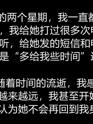 [風箏] 女友故事 1-13_01888