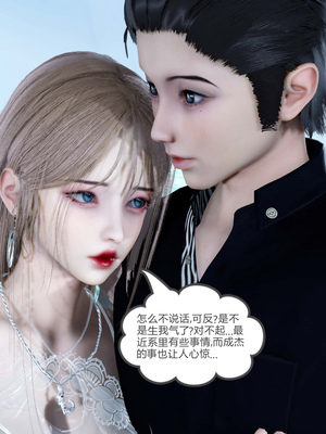 [風箏] 女友故事 1-13_01896