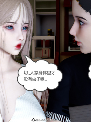 [風箏] 女友故事 1-13_01934