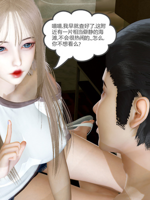 [風箏] 女友故事 1-13_01954