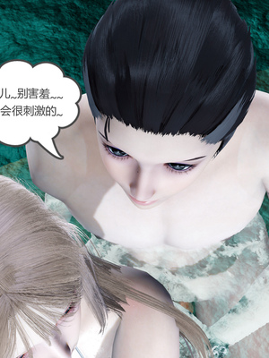 [風箏] 女友故事 1-13_01988