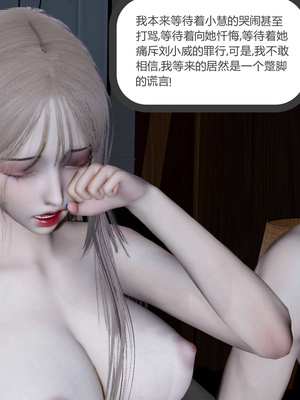 [風箏] 女友故事 1-13_02175