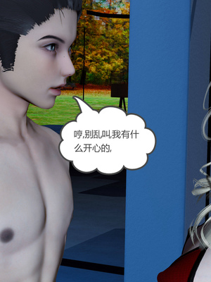 [風箏] 女友故事 1-13_02189