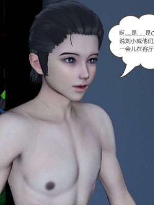 [風箏] 女友故事 1-13_02207