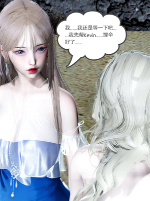 [風箏] 女友故事 1-13_02225