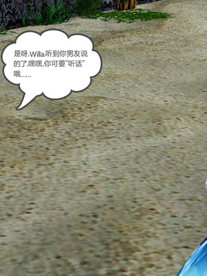 [風箏] 女友故事 1-13_02228