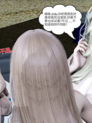 [風箏] 女友故事 1-13_02277