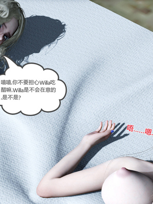 [風箏] 女友故事 1-13_02297