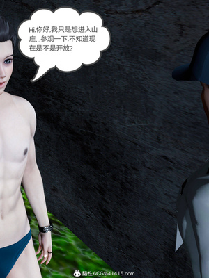 [風箏] 女友故事 1-13_02362