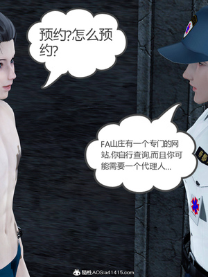 [風箏] 女友故事 1-13_02364