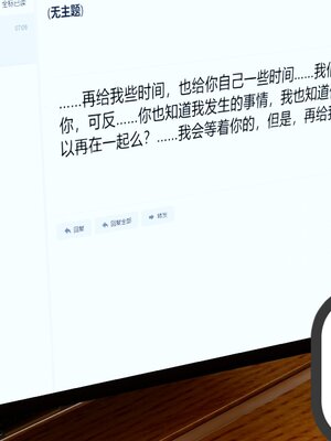 [風箏] 女友故事 1-13_02594