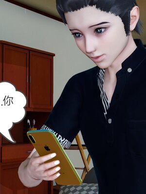 [風箏] 女友故事 1-13_02638