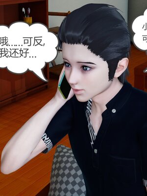 [風箏] 女友故事 1-13_02639