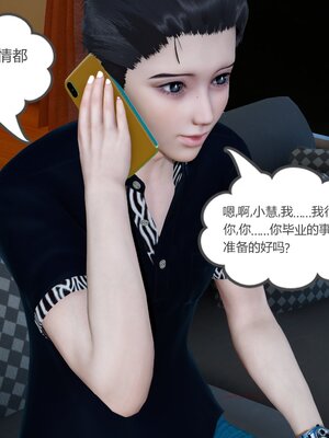 [風箏] 女友故事 1-13_02640