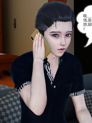 [風箏] 女友故事 1-13_02641